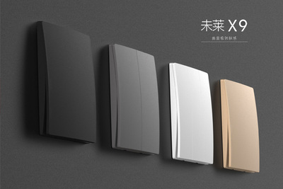 未莱X9肤感(深空灰)系列